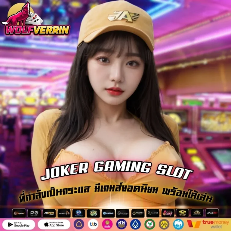 JOKER GAMING SLOT