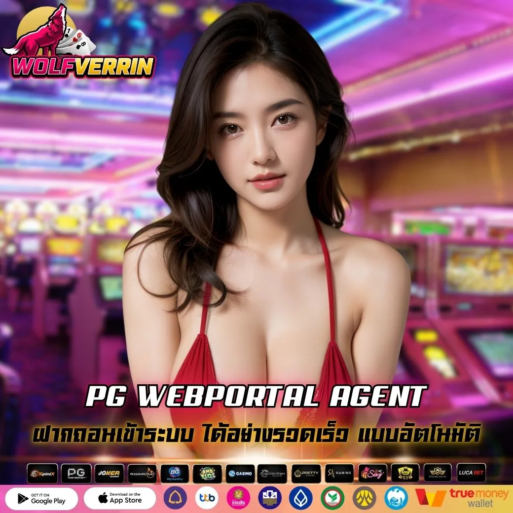 PG WEBPORTAL AGENT